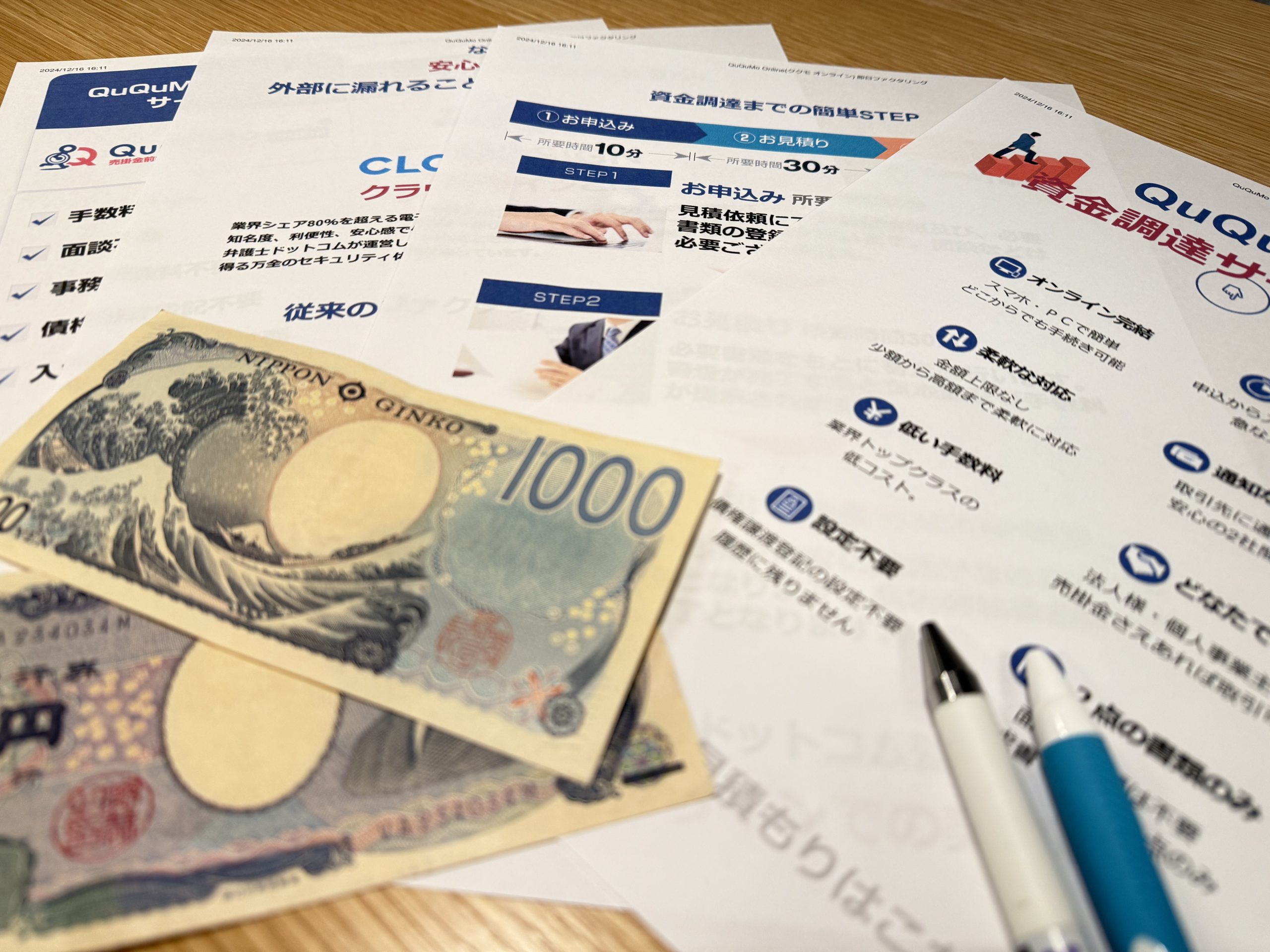 「厳しい」との噂もあるククモの審査について徹底調査画像