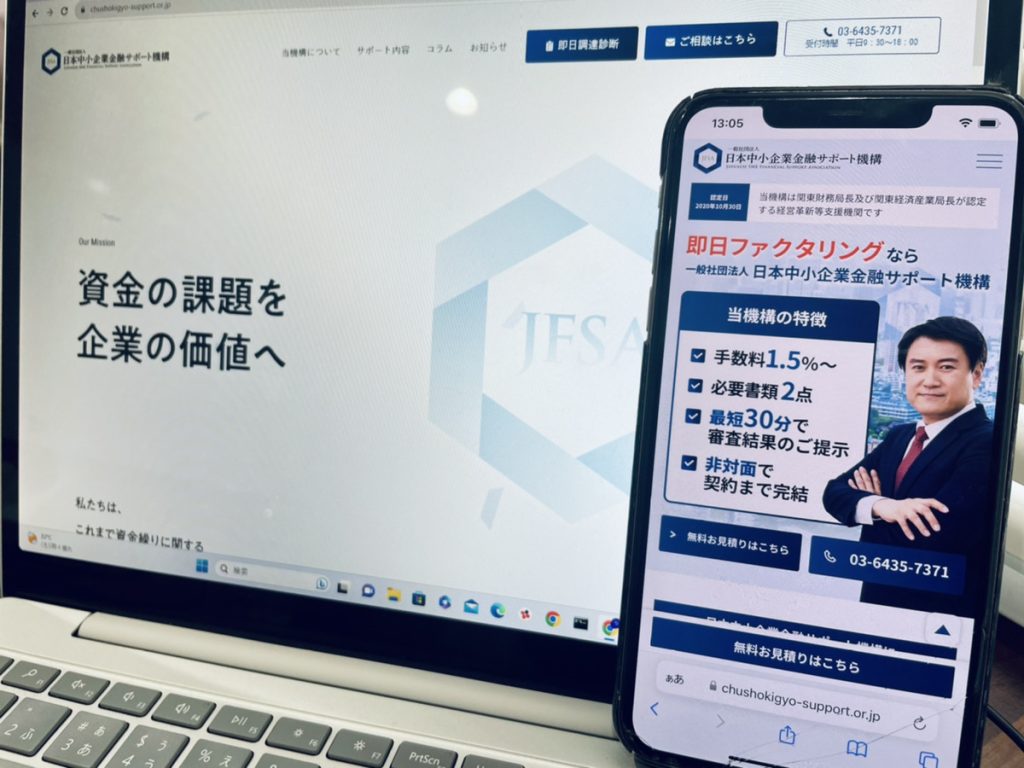 中小企業サポートの参考画像
